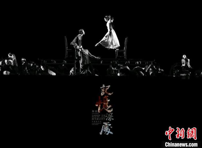 舞剧《记忆深处》国家公祭日再演 揭示历史真相缅怀遇难同胞休闲区蓝鸢梦想 - Www.slyday.coM
