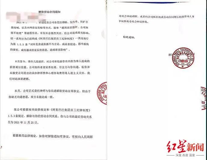 自曝遭性侵的阿里女员工已被解雇！当事人再发声休闲区蓝鸢梦想 - Www.slyday.coM