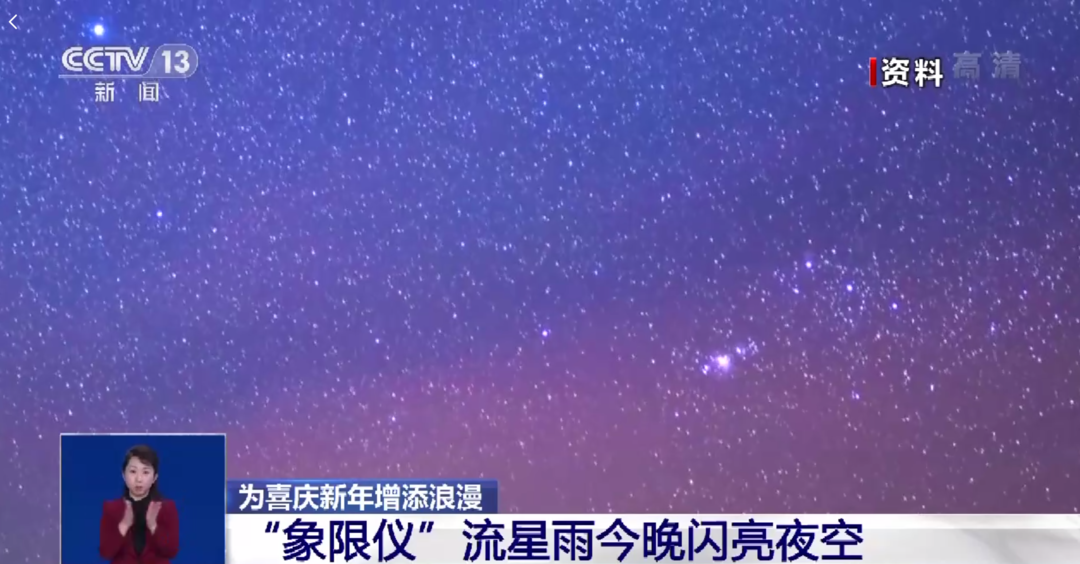 约！一起守候2021年最后一场大规模流星雨休闲区蓝鸢梦想 - Www.slyday.coM