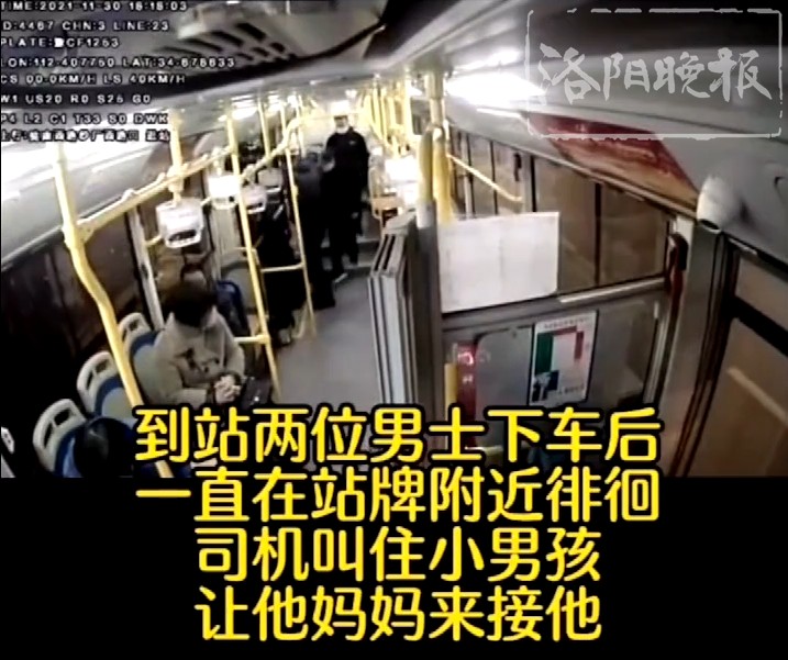 “你坐到我旁边来！”女公交司机一句话，智救被尾随男童休闲区蓝鸢梦想 - Www.slyday.coM