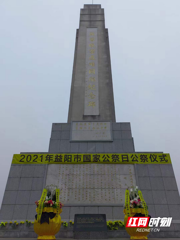 益阳举办2021年 “国家公祭日”公祭仪式休闲区蓝鸢梦想 - Www.slyday.coM
