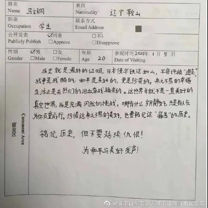 今天是第八个国家公祭日，有人说：每一条关于南京的热搜都不敢打开休闲区蓝鸢梦想 - Www.slyday.coM