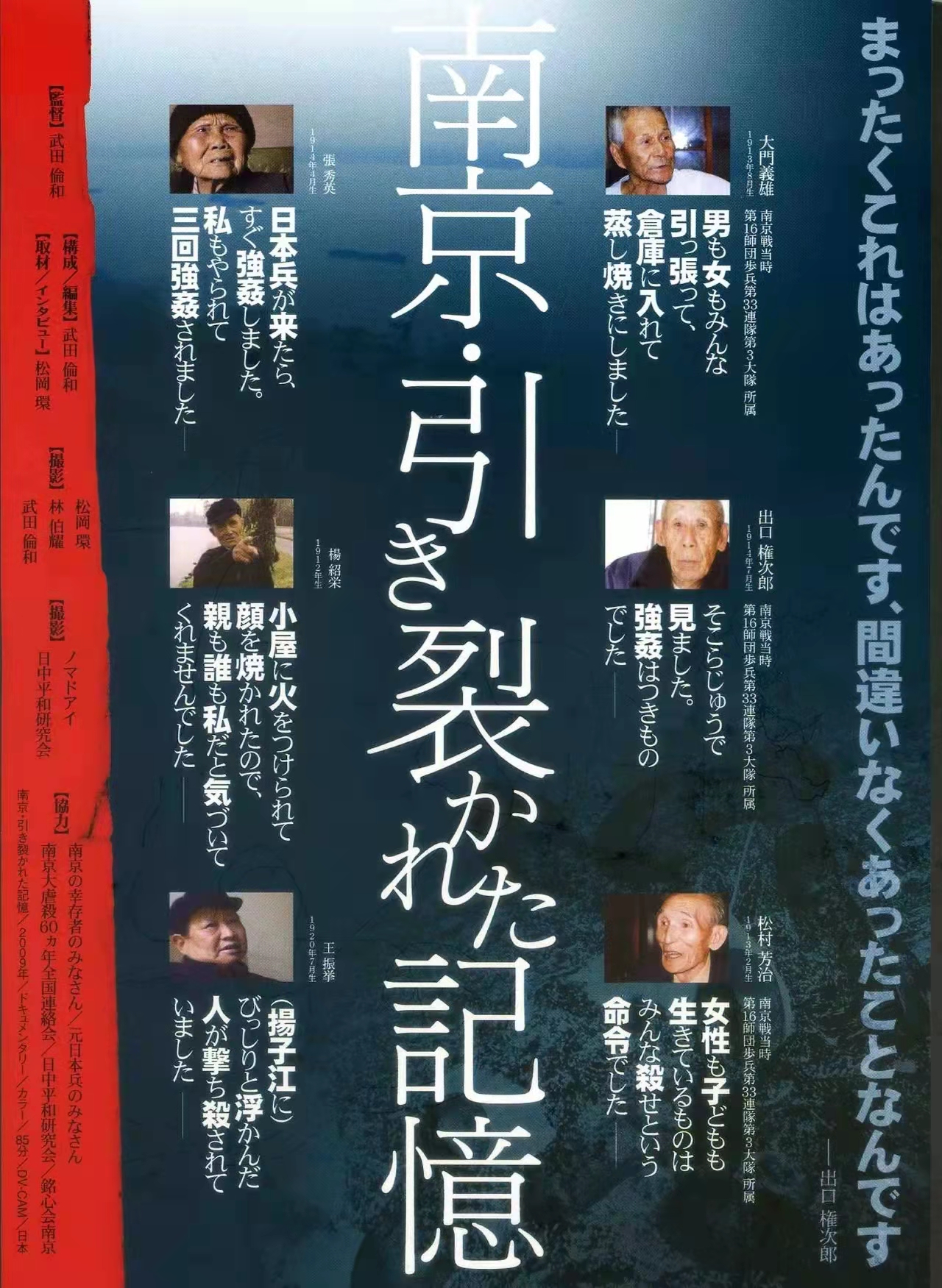 “勿忘1213”！公祭日重温以南京大屠杀为背景的这十部电影，负重前行休闲区蓝鸢梦想 - Www.slyday.coM