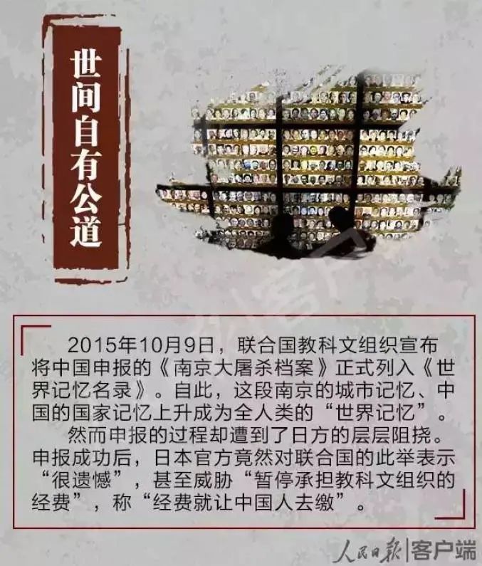 今天是国家公祭日，这些人和事，请孩子一定铭记！｜特别关注休闲区蓝鸢梦想 - Www.slyday.coM