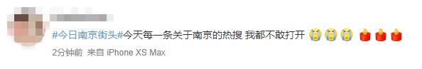 今天是第八个国家公祭日，有人说：每一条关于南京的热搜都不敢打开休闲区蓝鸢梦想 - Www.slyday.coM