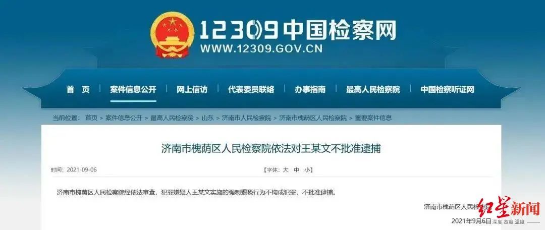 自曝遭性侵的阿里女员工已被解雇！当事人再发声休闲区蓝鸢梦想 - Www.slyday.coM