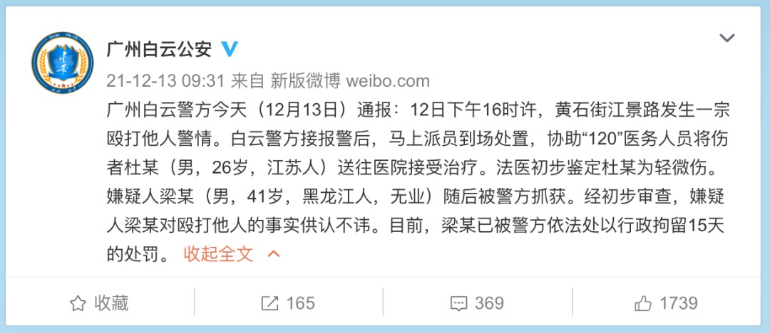 网传辛巴直播基地保安当街打人，广州警方通报休闲区蓝鸢梦想 - Www.slyday.coM