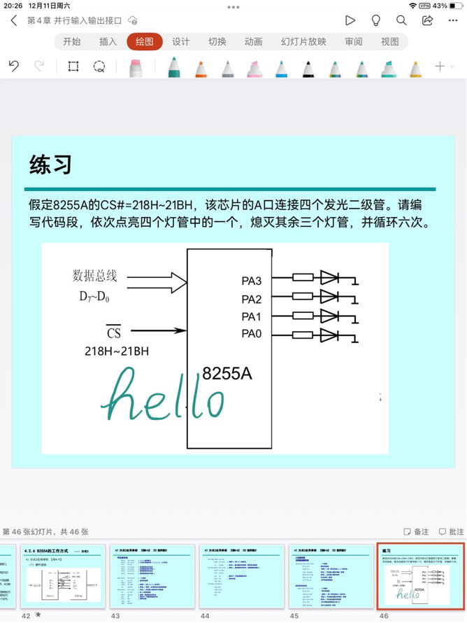 微软Office iOS/iPadOS版升级全新外观设计休闲区蓝鸢梦想 - Www.slyday.coM