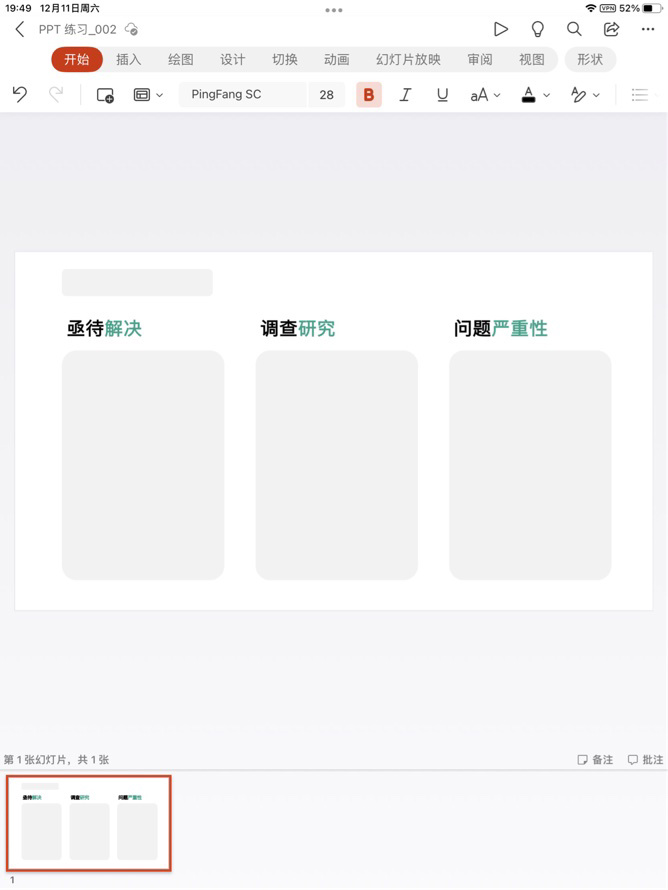 微软Office iOS/iPadOS版升级全新外观设计休闲区蓝鸢梦想 - Www.slyday.coM
