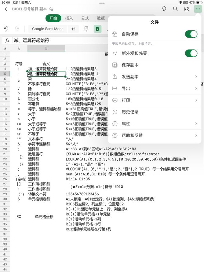 微软Office iOS/iPadOS版升级全新外观设计休闲区蓝鸢梦想 - Www.slyday.coM