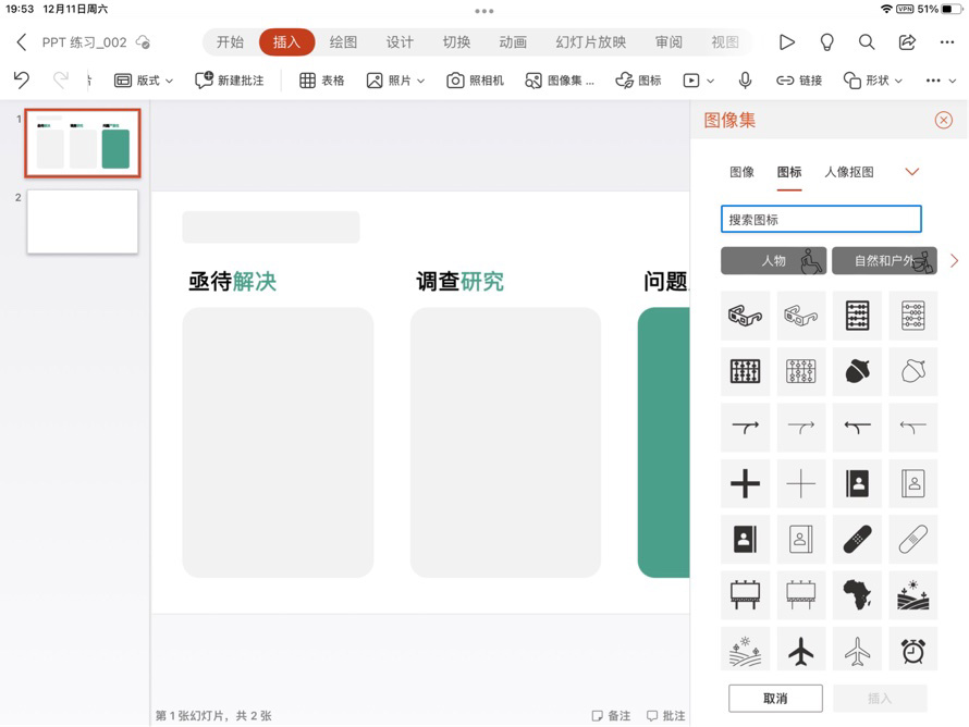 微软Office iOS/iPadOS版升级全新外观设计休闲区蓝鸢梦想 - Www.slyday.coM