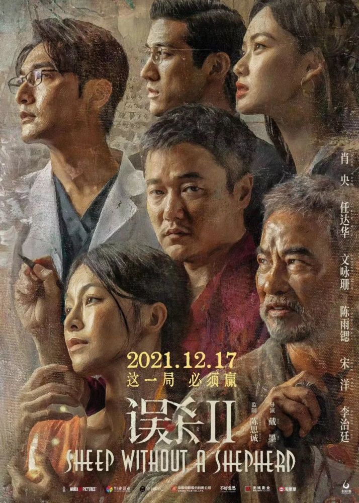 马旭阳老师个人专栏：误杀2映前爆料来了！休闲区蓝鸢梦想 - Www.slyday.coM
