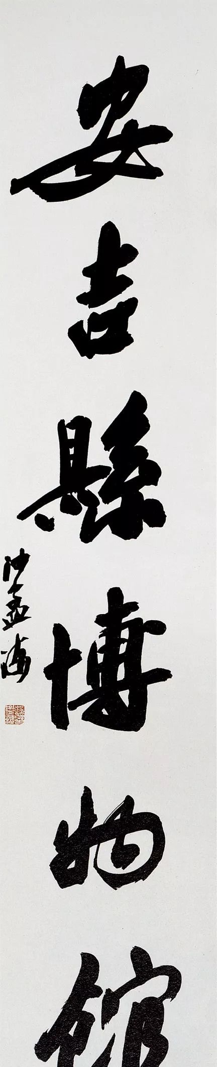 省博物馆藏行书益人神思摩崖题字纵一三一厘米横六六厘米一九八九年