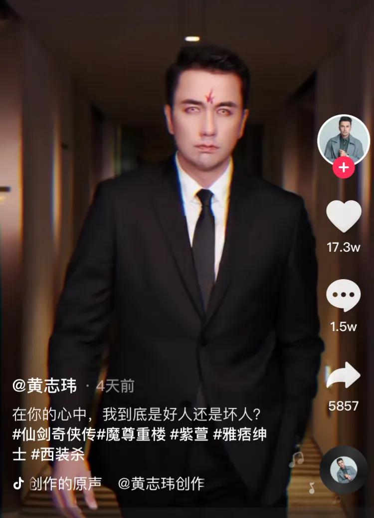 仙剑奇侠传重楼黄志玮再扮魔尊这么多年为何红不起来