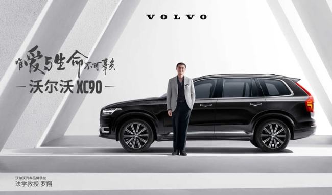 沃尔沃被法学教授罗翔认可且看沃尔沃s60的亮点