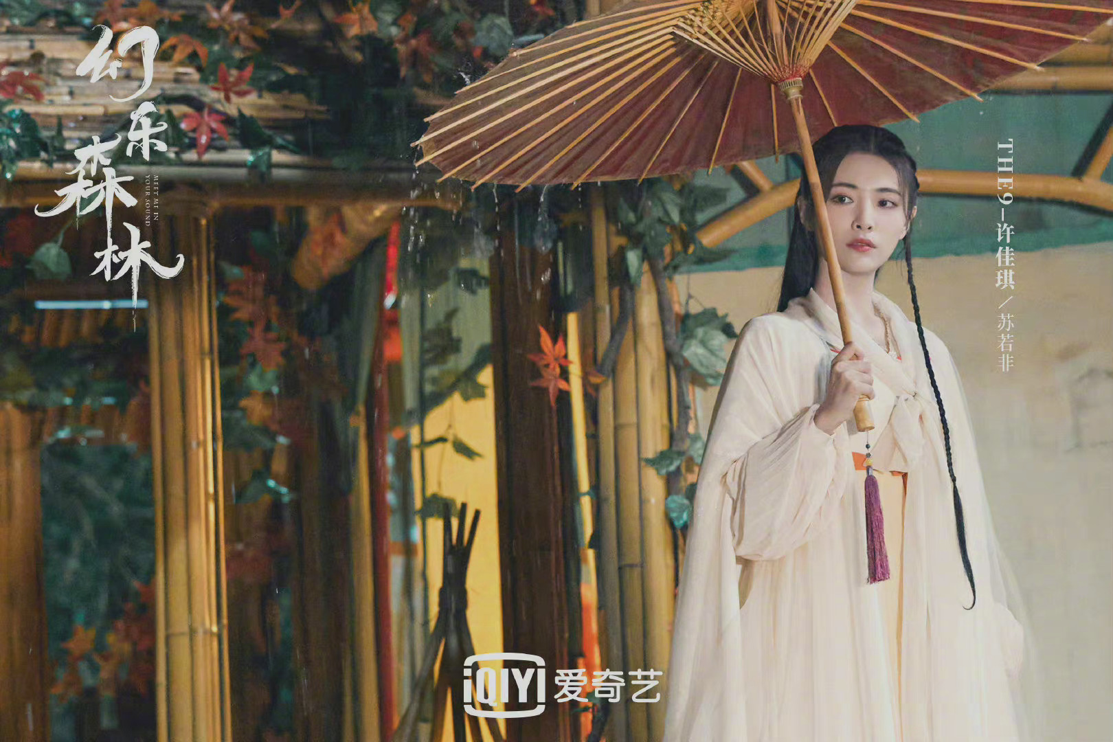 许佳琪主演电视剧清风朗月花正开定档1219