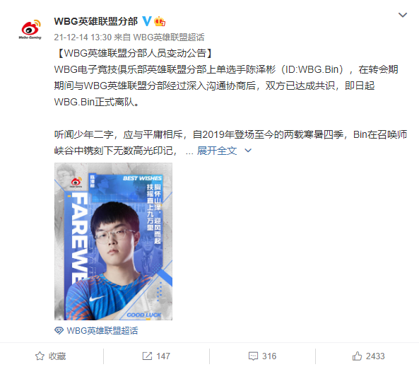 虎九万重回中路,Bin也在路上了!RNG、WBG官宣很默契休闲区蓝鸢梦想 - Www.slyday.coM 虎九万重回中路,Bin也在路上了!RNG、WBG官宣很默契休闲区蓝鸢梦想 - Www.slyday.coM