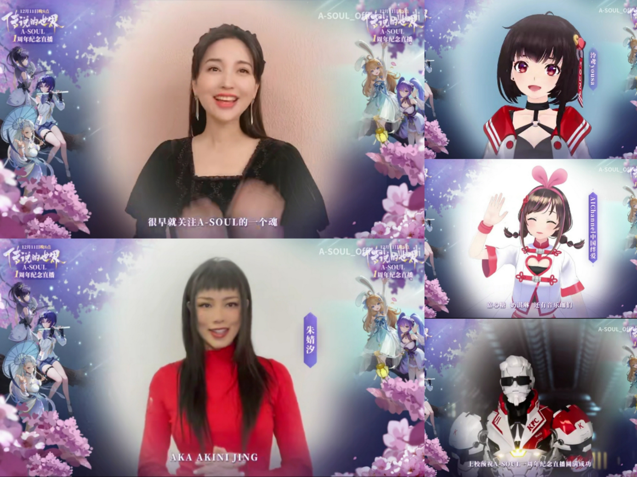 不仅有许嵩和方文山的祝福,中国绊爱kizunaaicn,泠鸢yousa,肯德基ki