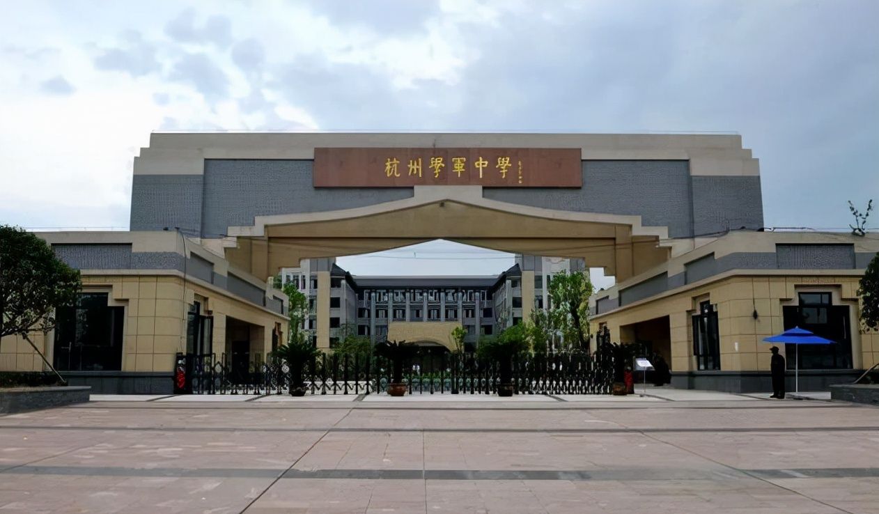 祝贺！浙江杭州有4名学霸保送至清北，其中有3名来自同一所学校休闲区蓝鸢梦想 - Www.slyday.coM