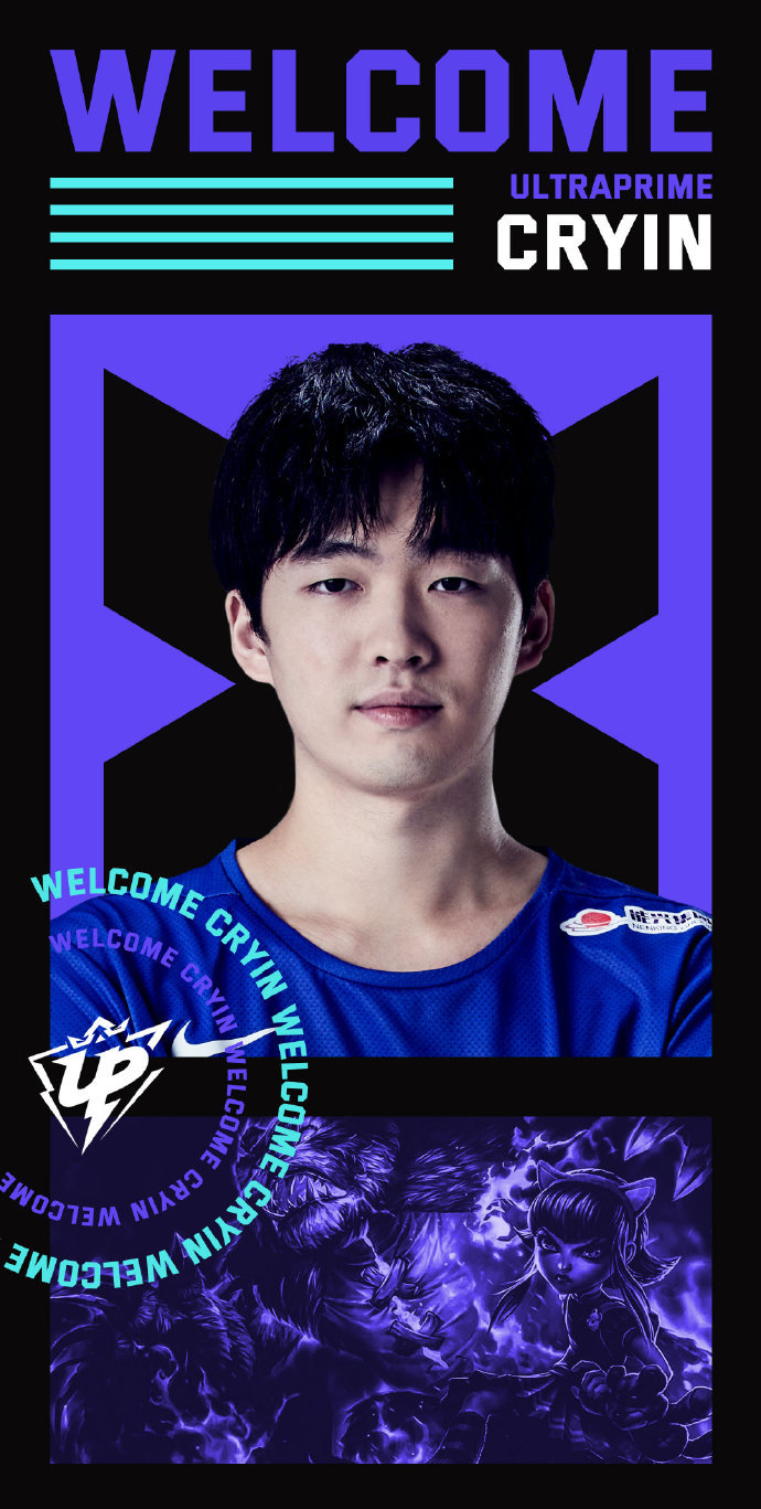 up官宣cryin袁成伟选手正式加入