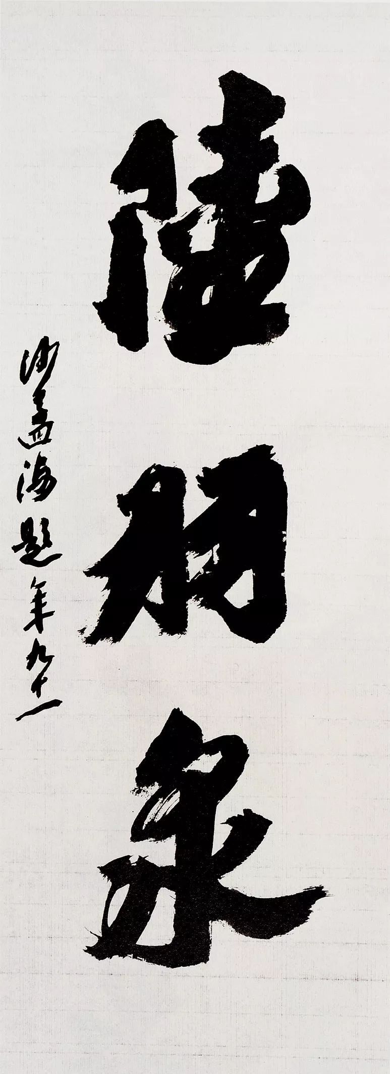 榜书第一沙孟海题字匾额欣赏