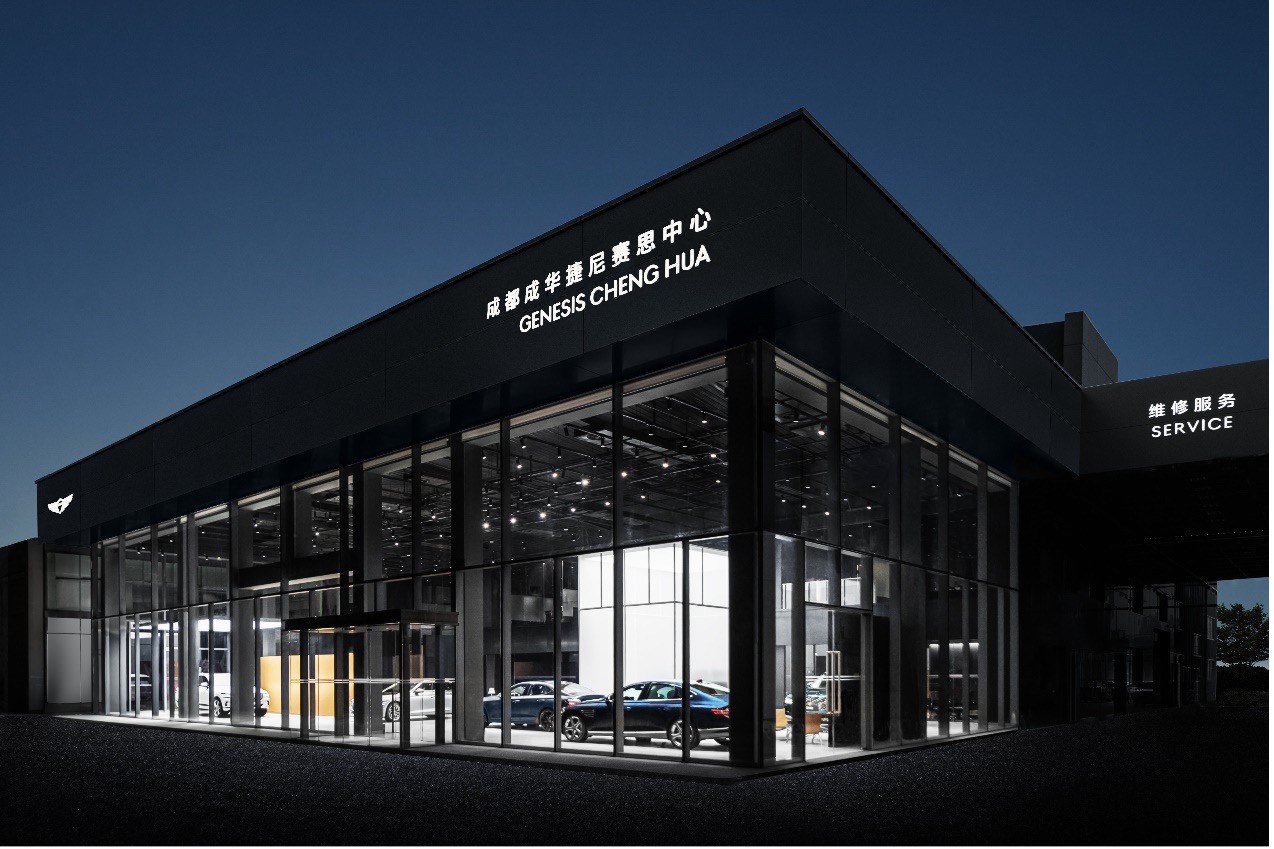 中国第二家捷尼赛思中心开业后对西南消费者意味着什么