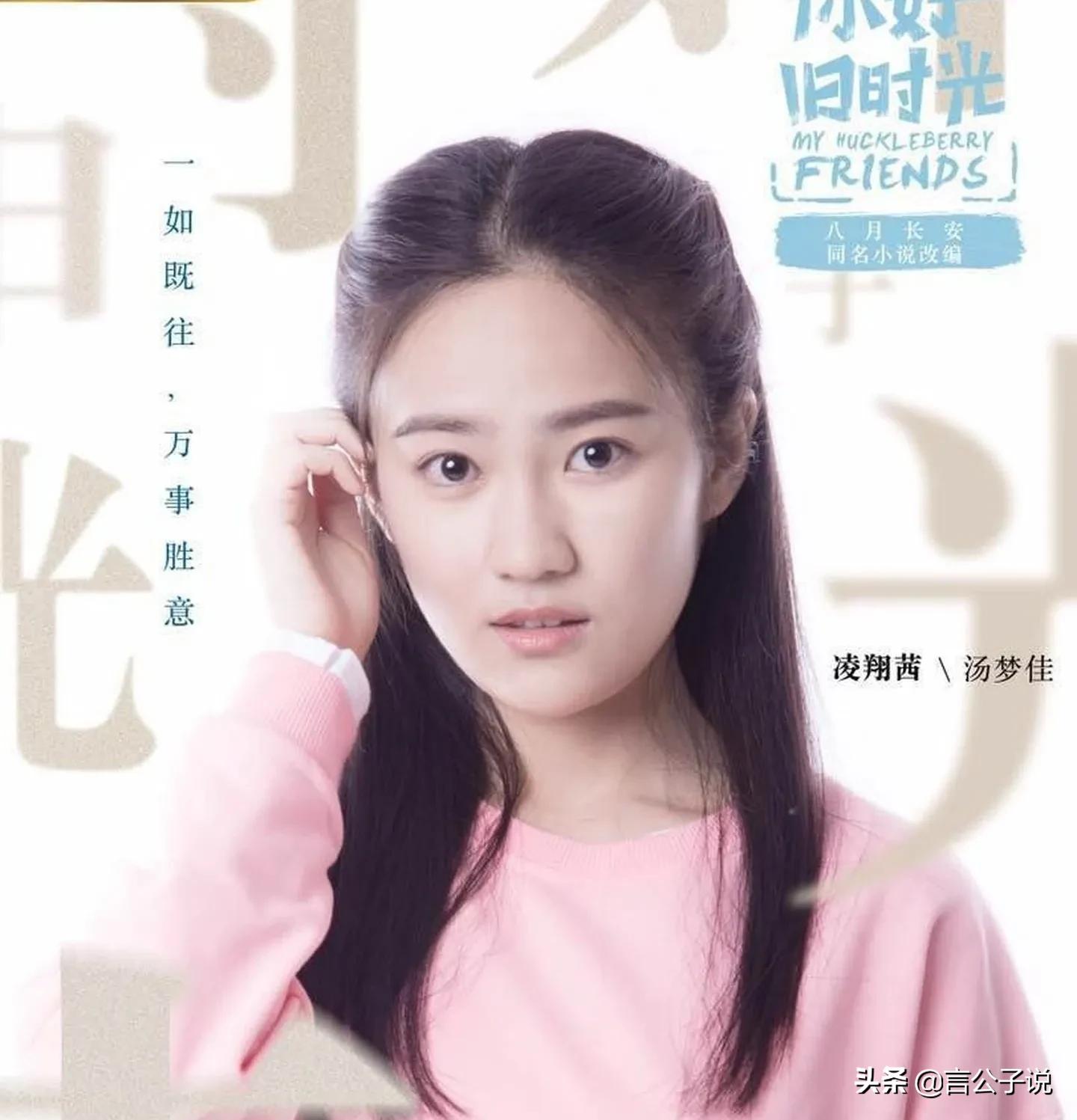 七位“惊鸿一瞥”的90后小花，个个有颜值有演技，却还是十八线休闲区蓝鸢梦想 - Www.slyday.coM