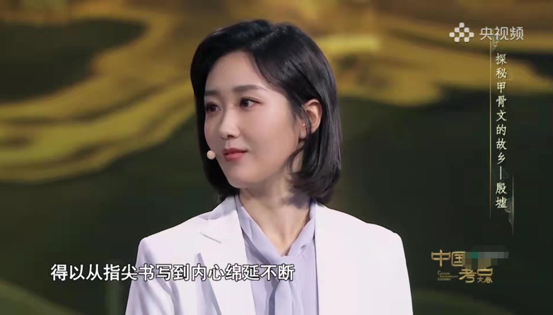 王嘉宁亮相央视考古大会不是主持胜似主持成新生代佼佼者