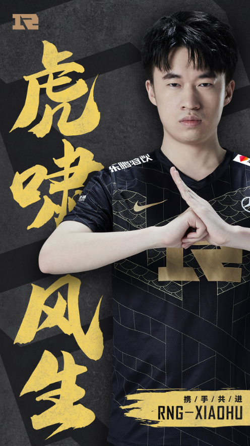 虎九万重回中路,Bin也在路上了!RNG、WBG官宣很默契休闲区蓝鸢梦想 - Www.slyday.coM 虎九万重回中路,Bin也在路上了!RNG、WBG官宣很默契休闲区蓝鸢梦想 - Www.slyday.coM