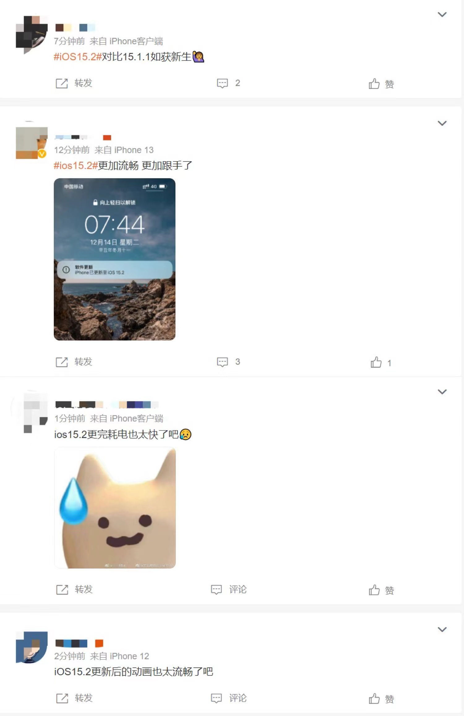 iOS15.2正式版真的好用吗？看看已升级用户都怎么说休闲区蓝鸢梦想 - Www.slyday.coM