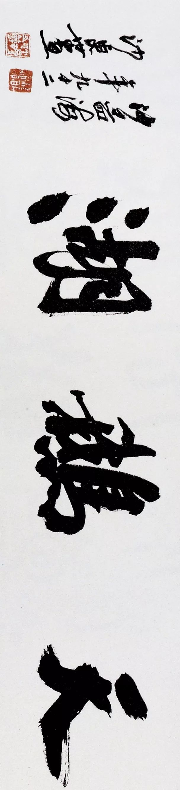 榜书第一沙孟海题字匾额欣赏