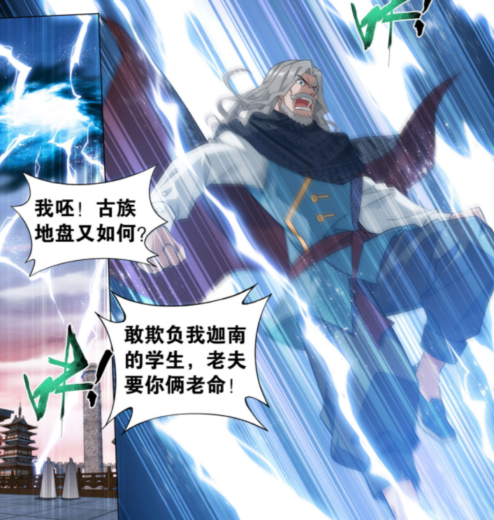 通玄长老是高级半圣,在萧炎准备用四色佛怒火莲灭了古妖之时,他出手了