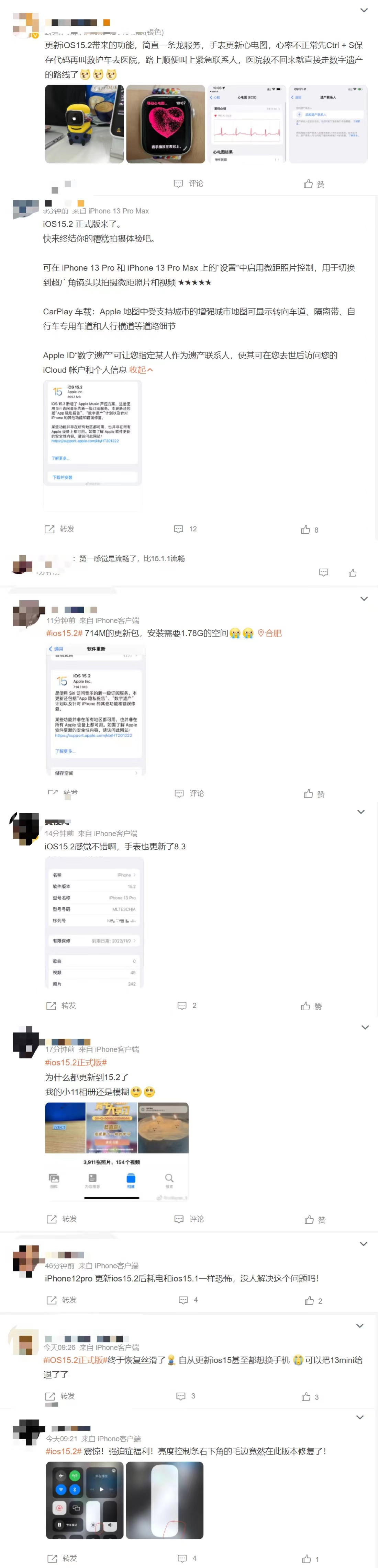 iOS15.2正式版真的好用吗？看看已升级用户都怎么说休闲区蓝鸢梦想 - Www.slyday.coM