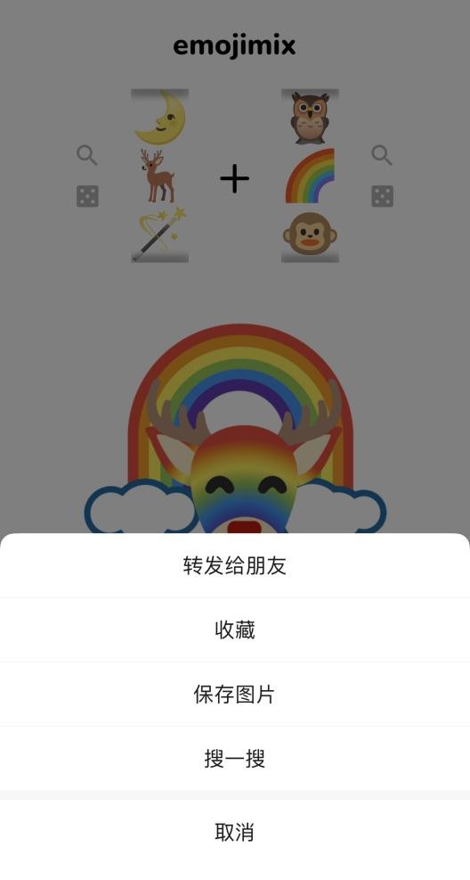 超火的emoji合成器来了一秒合成你想要的表情朋友圈都在玩