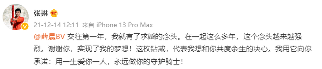 又一冠军有喜事！张琳向恋爱5年女友求婚成功，鸽子蛋戒指好亮眼休闲区蓝鸢梦想 - Www.slyday.coM