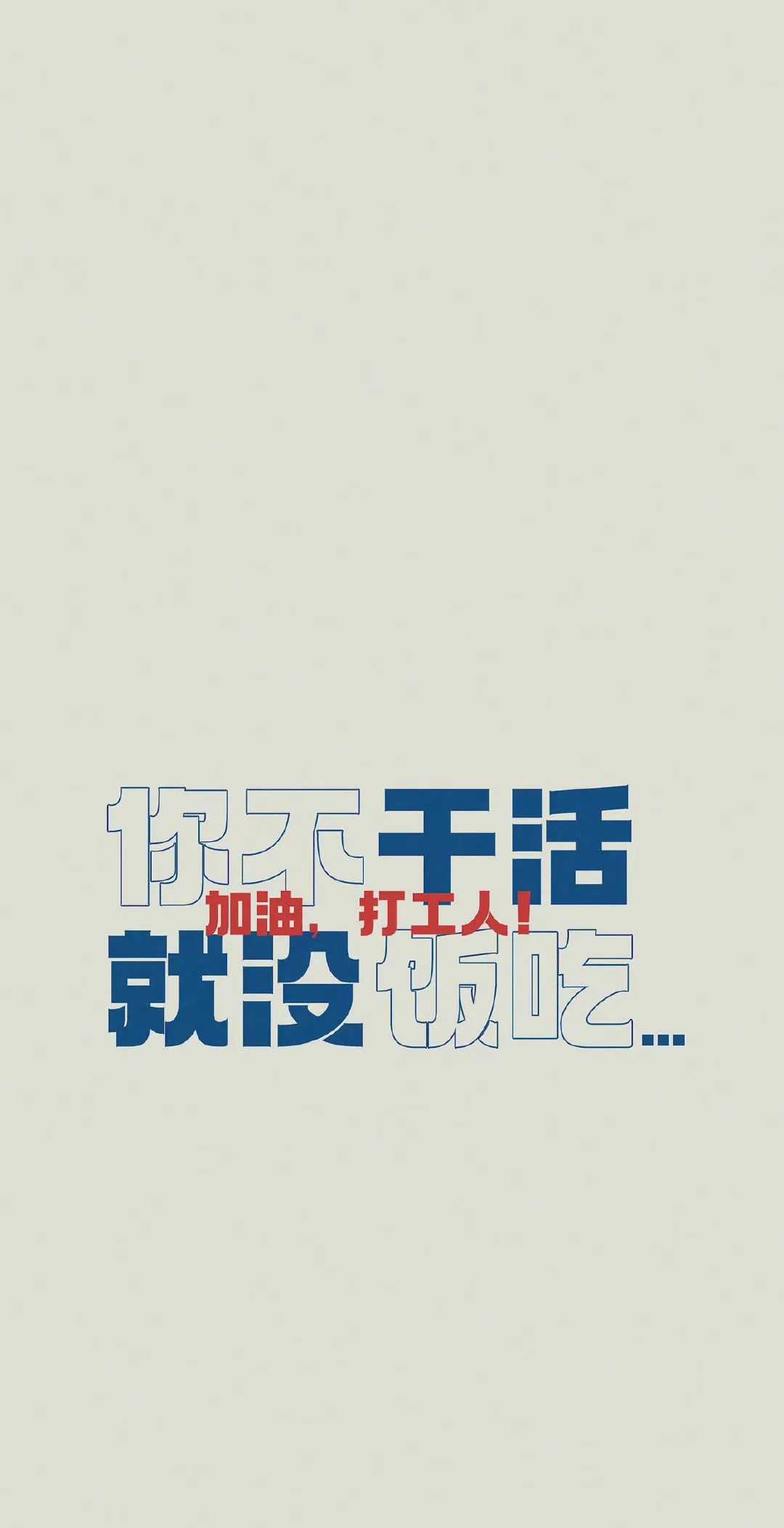 敲个性壁纸来袭