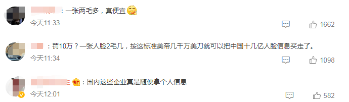 擅自采集43万张人脸照被罚十万，小鹏汽车：道歉、深刻反省休闲区蓝鸢梦想 - Www.slyday.coM