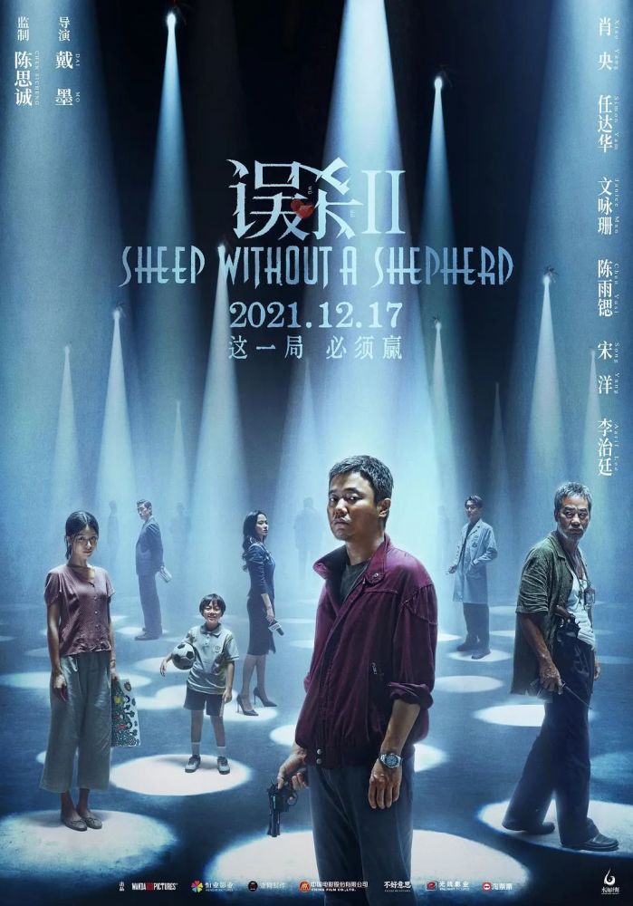 马旭阳老师个人专栏：误杀2映前爆料来了！休闲区蓝鸢梦想 - Www.slyday.coM