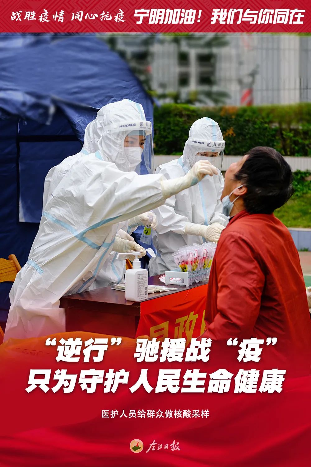 疫情防控宁明县战疫特写一群人一条心一起拼