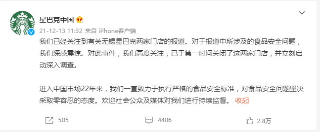▲12月13日晚间，无锡市场监督管理局发布声明称，已初步核实涉事星巴克门店有更改食品原料内控期限标识等行为。