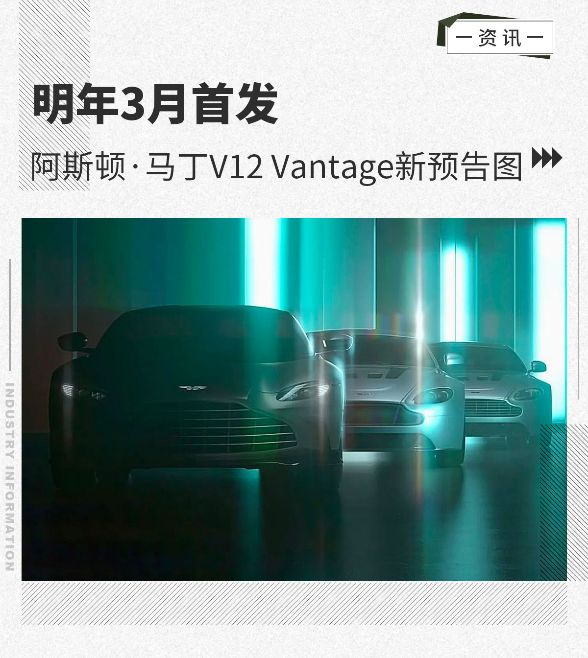 ˹١V12 VantageԤͼ