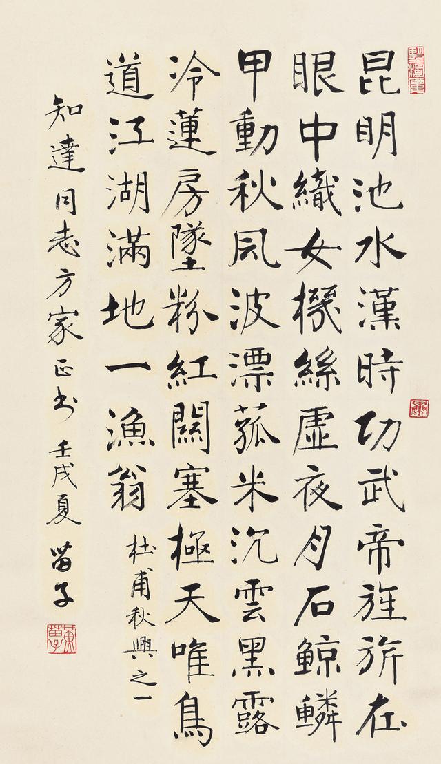 书法绘画作品如何钤印:钤在哪儿,如何排列?