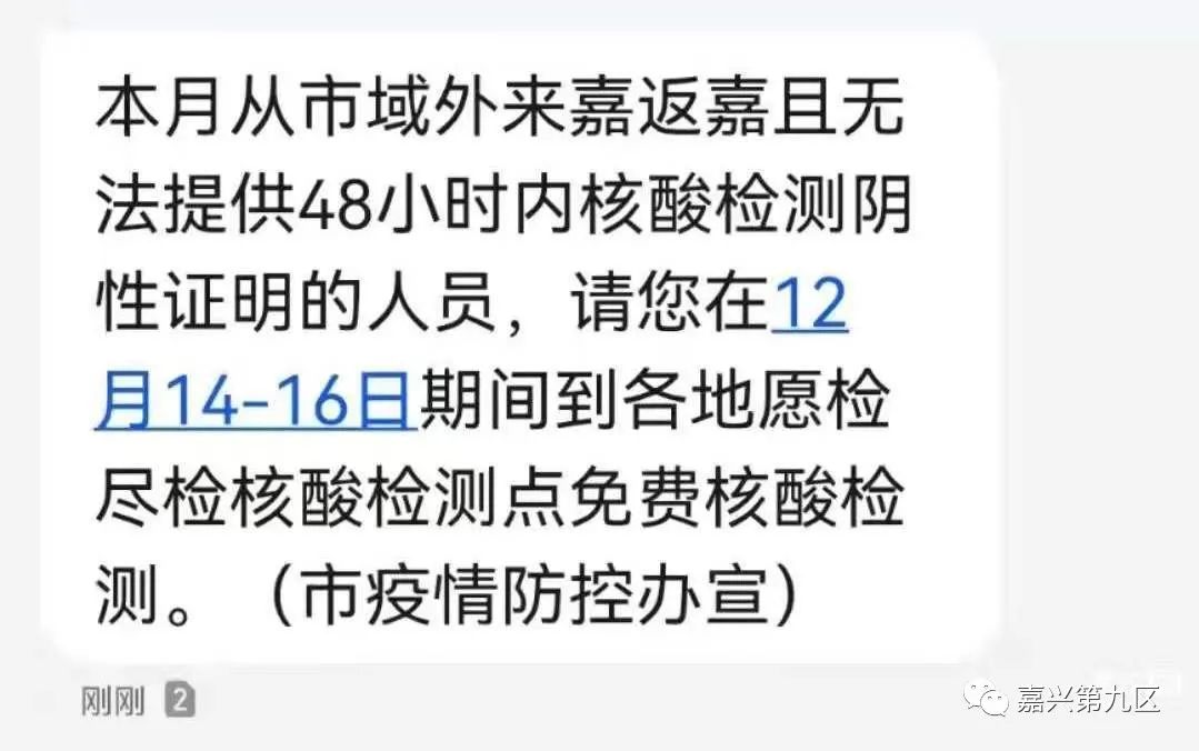 浙江累计阳性217例！曾来海宁的初筛阳性是绍兴的，已确定为轻型确诊病例！回嘉返嘉人员免费核酸第一天，已经排起了队...休闲区蓝鸢梦想 - Www.slyday.coM