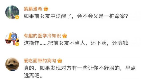 女子熟睡被翻开眼皮刷脸转走15万 人脸识别技术真的安全吗？休闲区蓝鸢梦想 - Www.slyday.coM