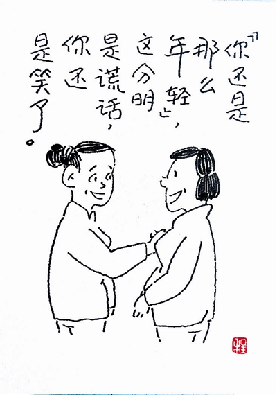 人生写意·谎言