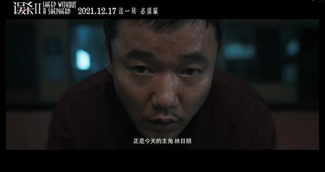 “我孩子的命，被人偷了，他才8岁”《误杀2》肖央制造惊天计划休闲区蓝鸢梦想 - Www.slyday.coM