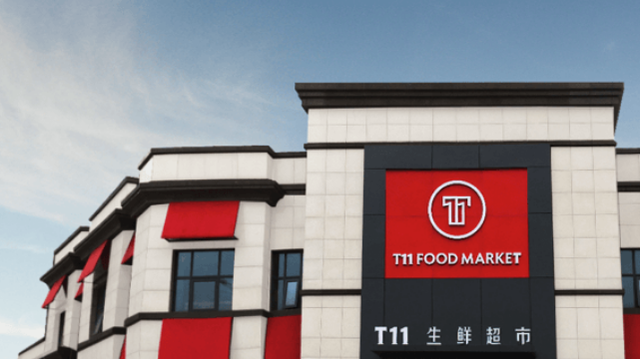 生鲜超市t11获阿里领投完成一亿美元b轮融资