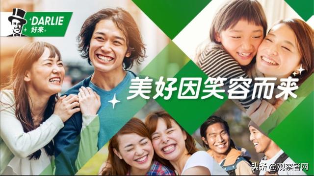 官宣！黑人牙膏升级焕新成“好来”，聚焦口腔护理精细化市场休闲区蓝鸢梦想 - Www.slyday.coM