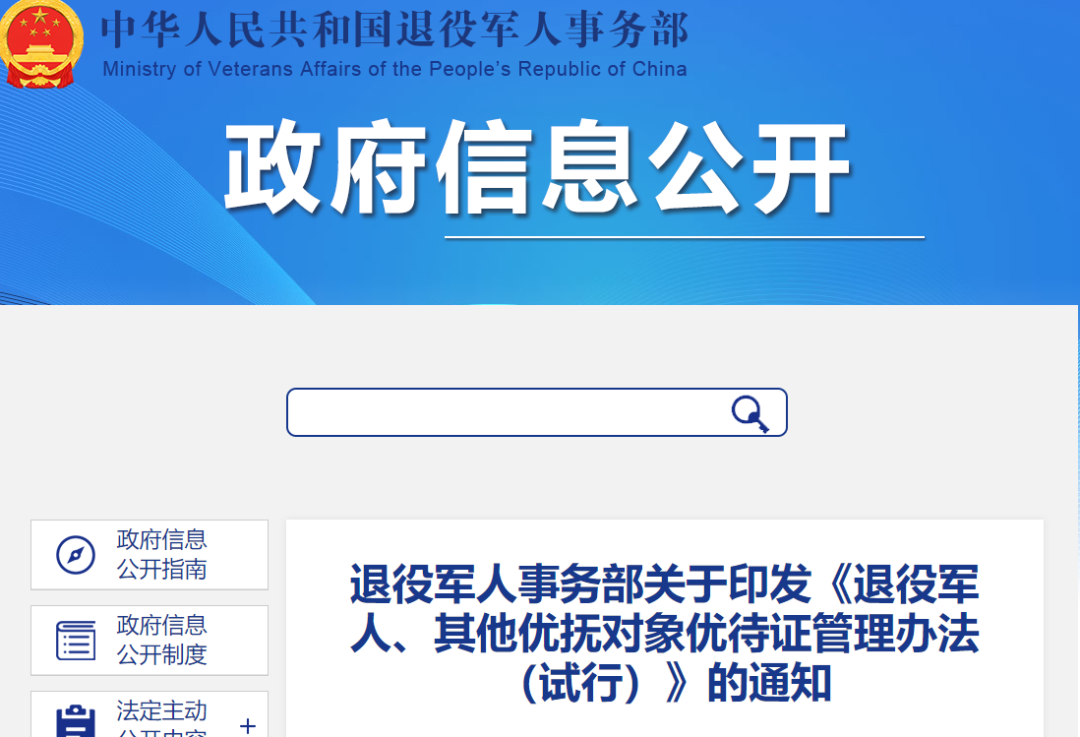 官宣！优待证，来了！凭证可享受这些服务→休闲区蓝鸢梦想 - Www.slyday.coM