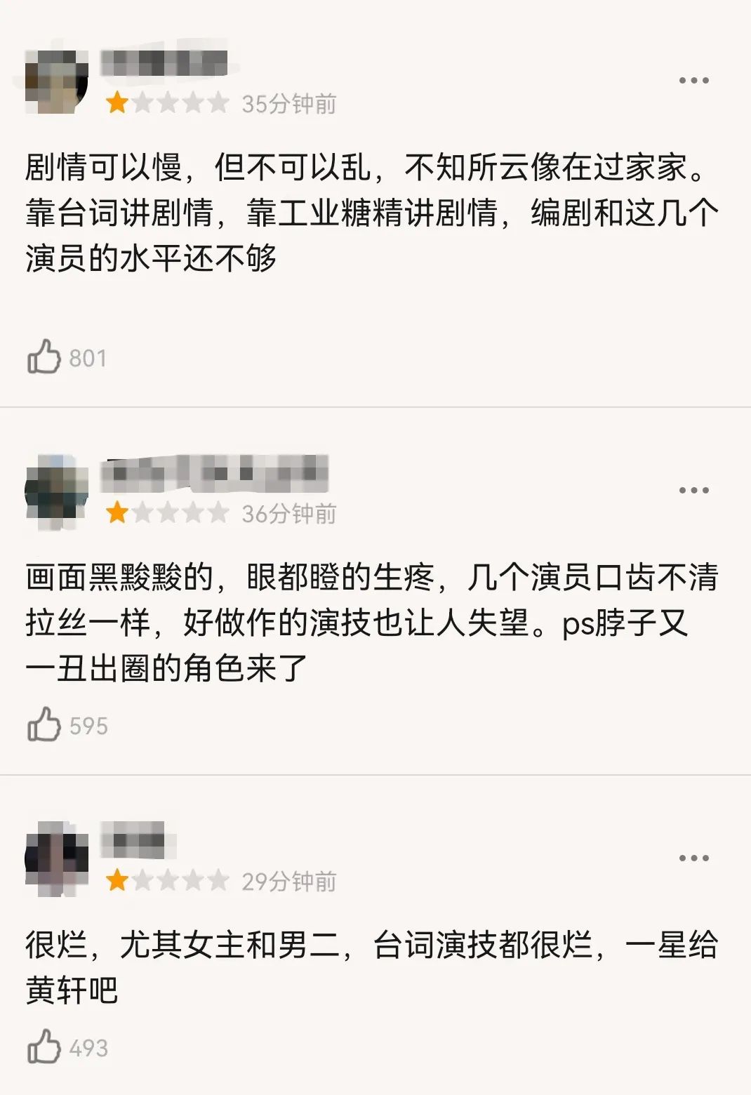 豆瓣的连接处叫什么